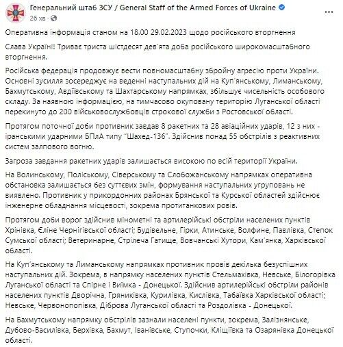 Россия стягивает войска для наступления на востоке, оккупанты привезли 150 раненых в госпиталь в Каланчаке – Генштаб