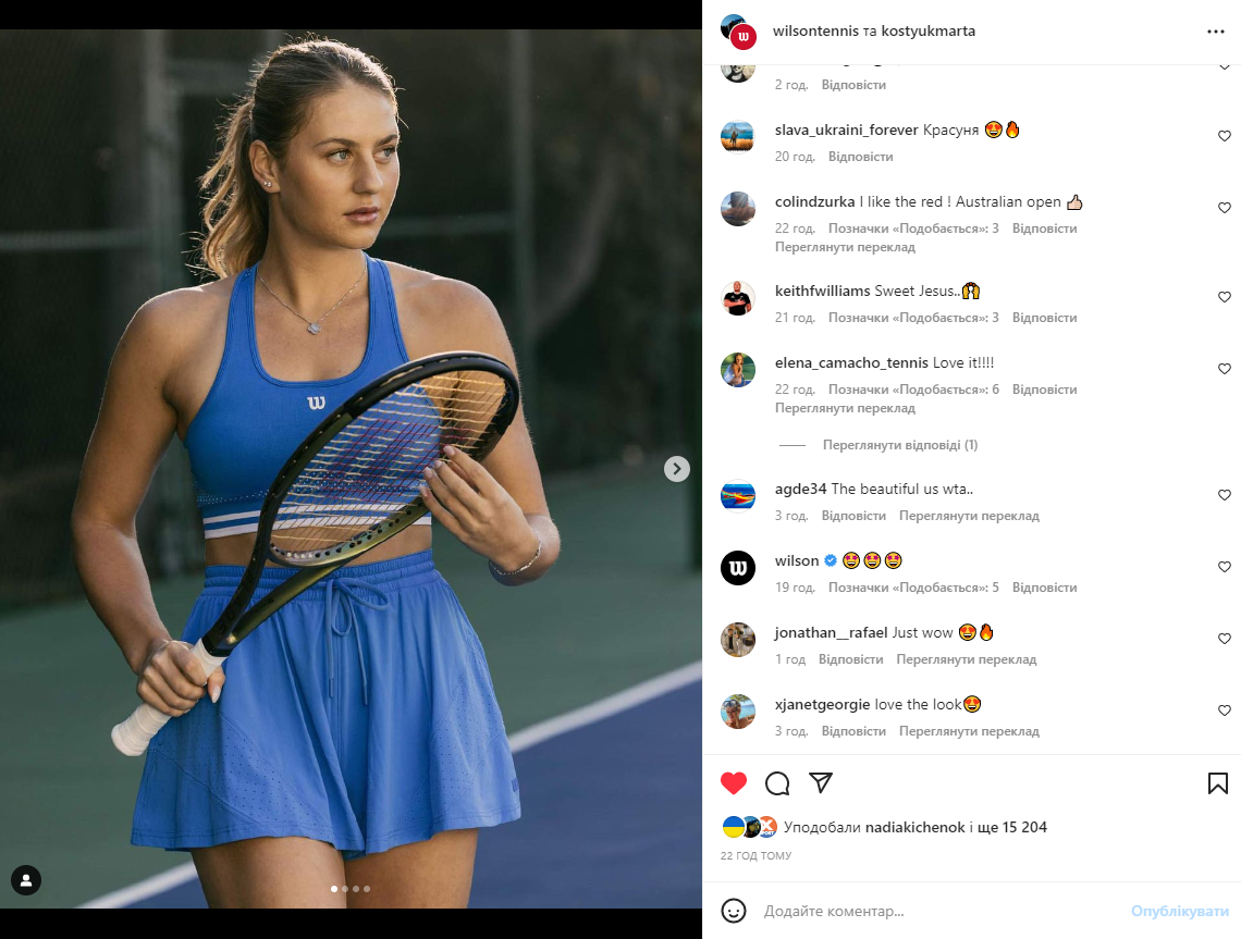 "Які ніжки": знаменита українська тенісистка викликала захват вболівальників своєю зовнішністю. Фото