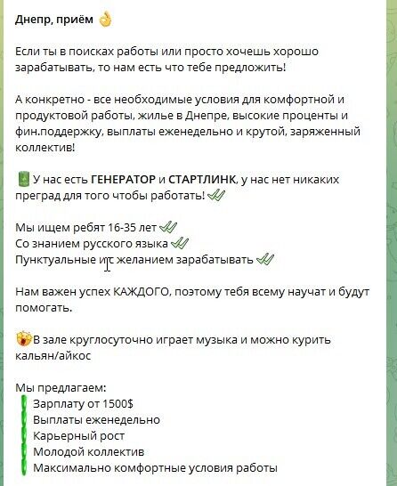 Украинцев зовут на работу в офисы