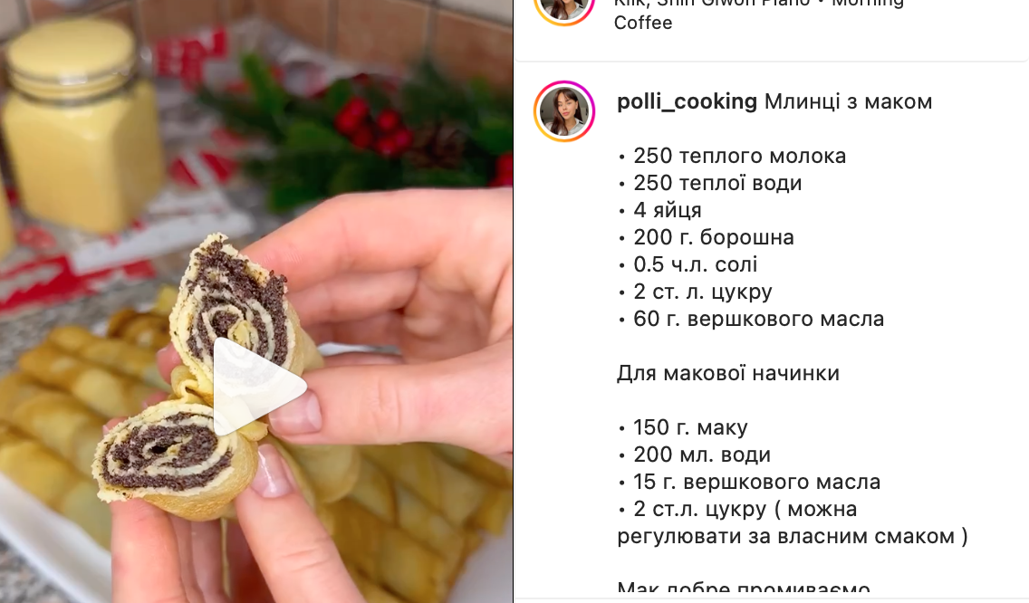 Рецепт млинців
