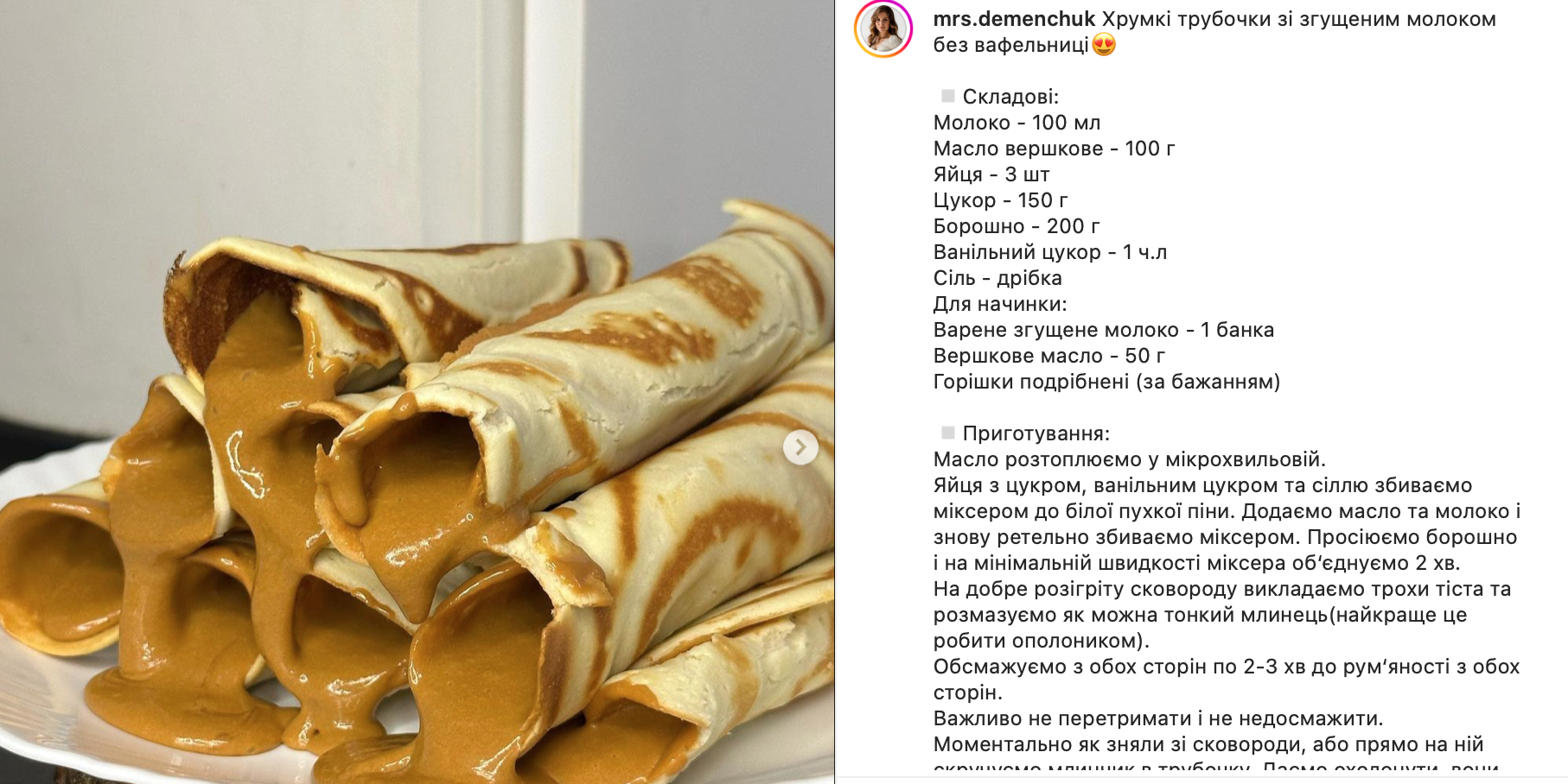 Хрустящие трубочки со сгущенкой без вафельницы – рецепт | FoodOboz