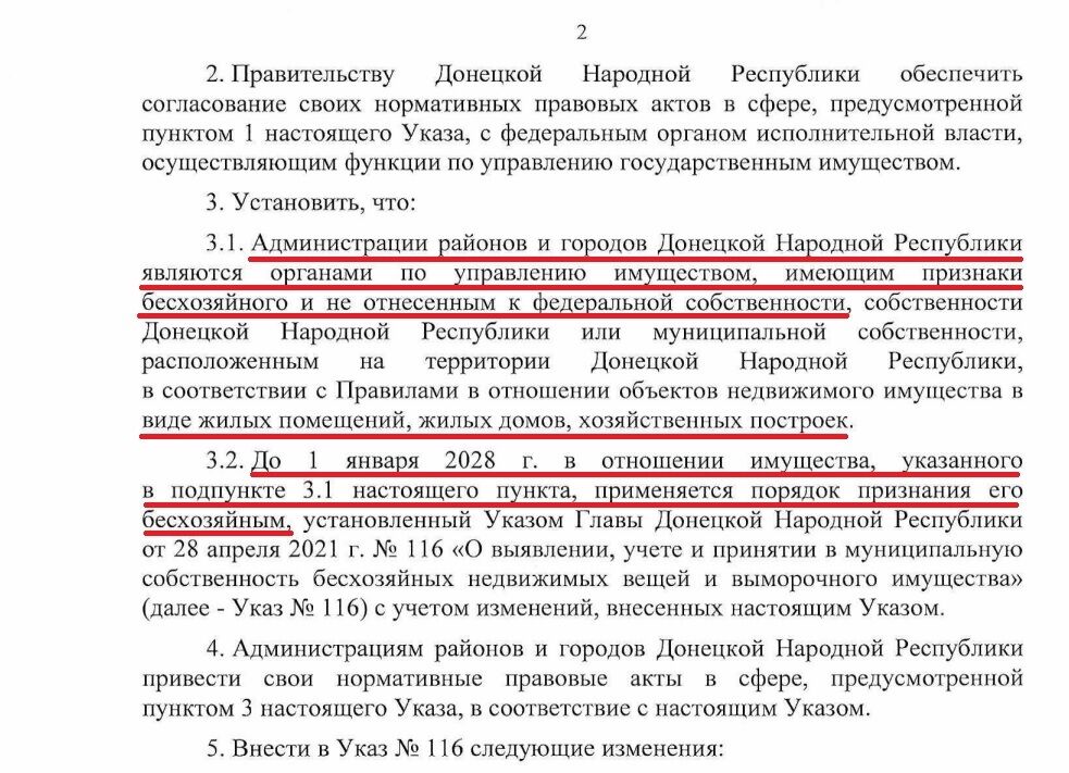 В ОРДО легализировали рейдерство имущества выехавших украинцев