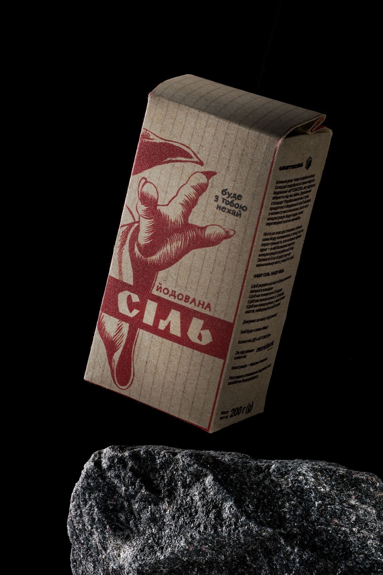 Да пребудет с тобой соль: начался розыгрыш благотворительной партии "Артемсоли" для сбора на дроны – за 1час и 15 мин собрали 10 млн грн