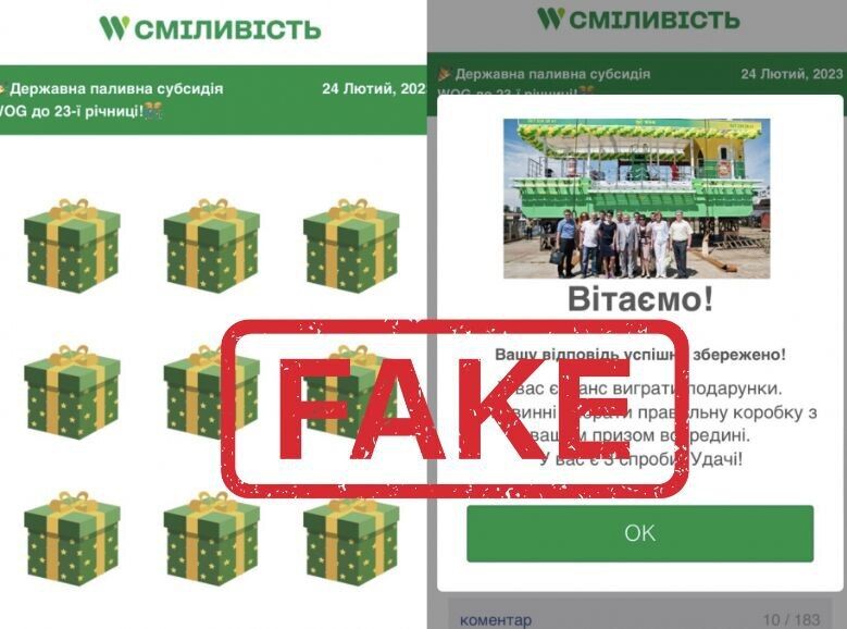 Объявления злоумышленников