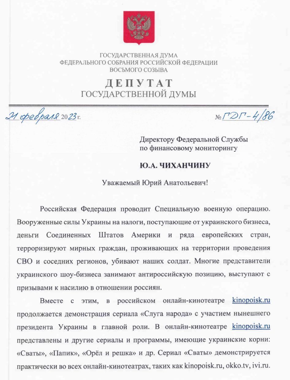 У Держдумі РФ злякалися "Слуги народу" та "Сватів": від онлайн-кінотеатрів вимагають відмовитися від серіалів українського виробництва