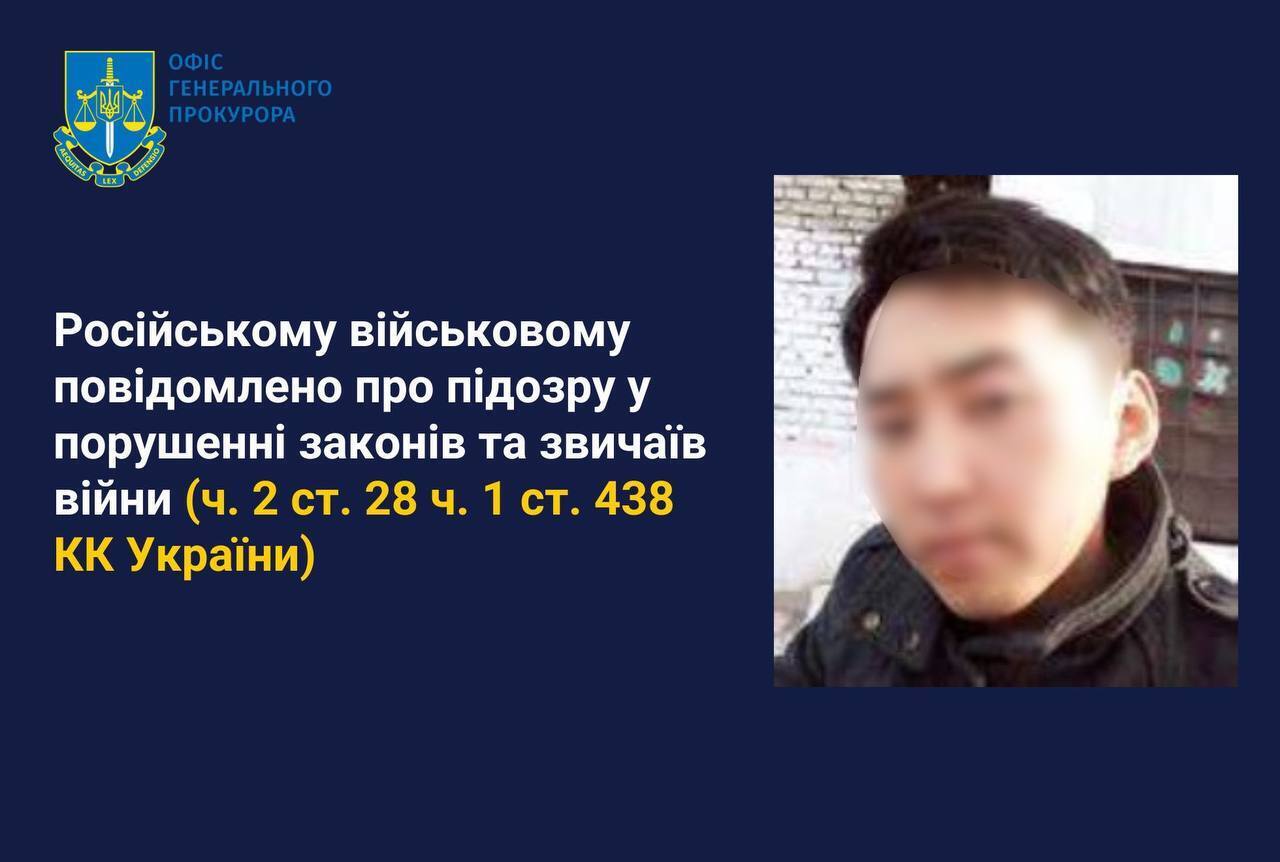 Правоохранители сообщили о подозрении оккупанту из Бурятии, изнасиловавшего женщину на Киевщине. Фото