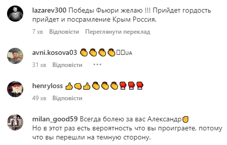 "Насует тебе, передок поправит": Усик намекнул на бой с Фьюри. Россияне массово пожелали украинцу поражения