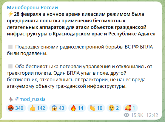 У  Росії поскаржилися на масовану атаку українських дронів: один впав біля станції "Газпрому" у Підмосков'ї