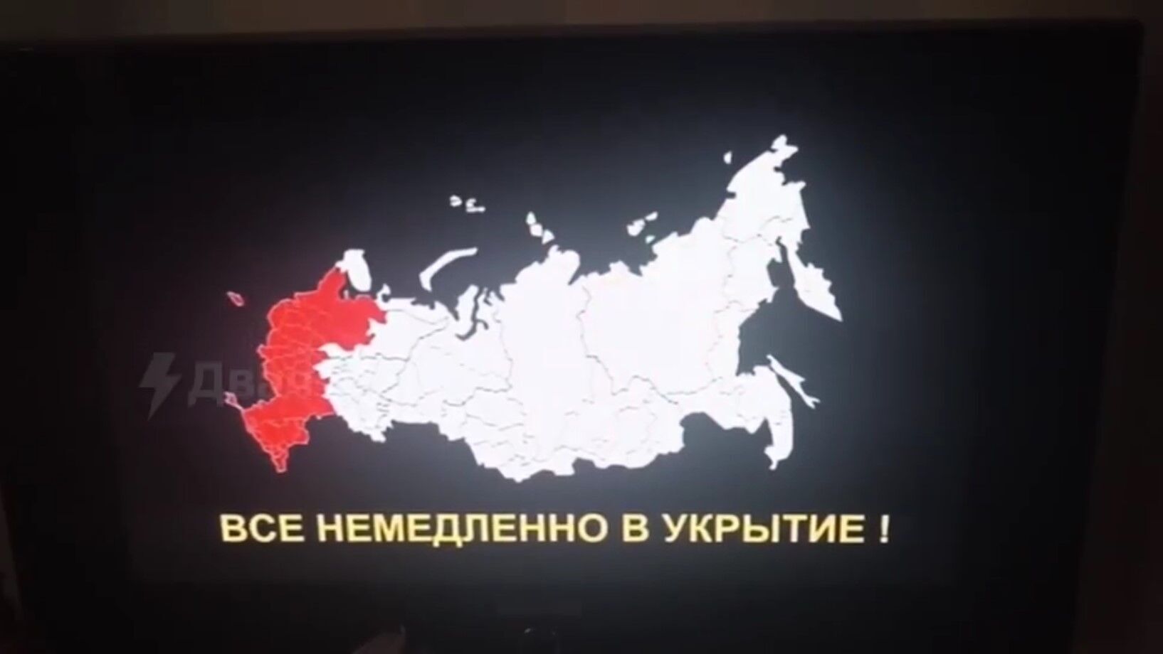 "Усі негайно в укриття": хакери знову зламали російське радіо і ТБ та запустили сигнал повітряної тривоги. Відео 