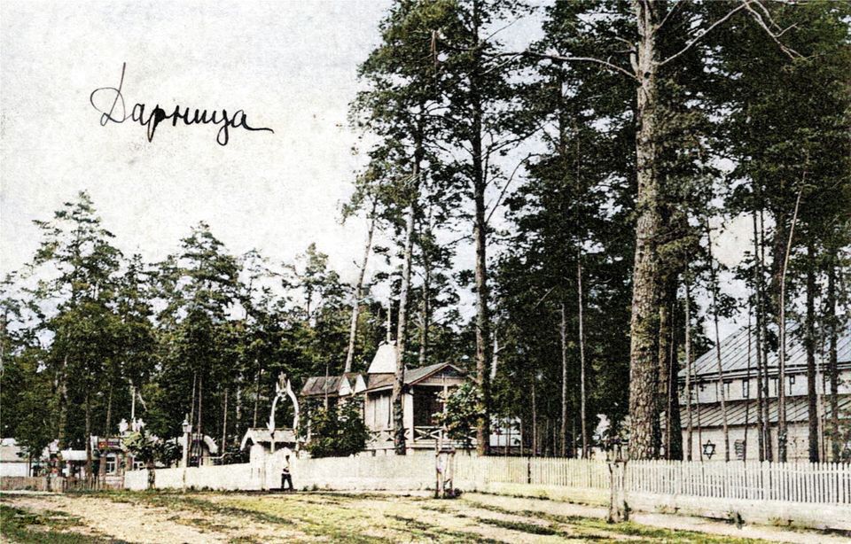 В Киеве на Дарнице в 1910-х годах на месте нынешнего ДВРЖ существовал курорт. Фото