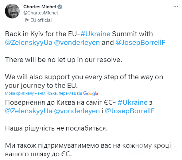 Евросовет будет поддерживать Украину и дальше