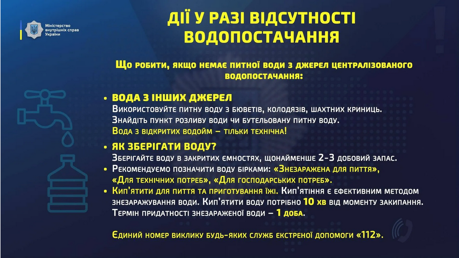 При длительных отключениях света украинцы могут остаться без воды