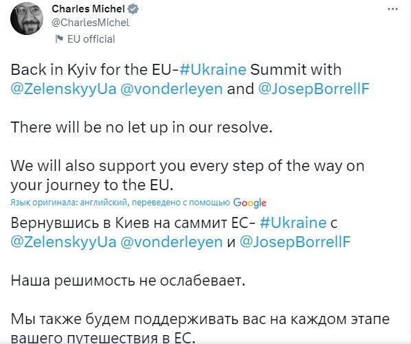 В Киеве стартует саммит Украина – ЕС: каких решений ждать и может ли встреча стать настоящим прорывом