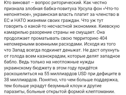 Медведев устроил истерику из-за визита Урсулы фон дер Ляйен в Киев и пригрозил продолжением войны