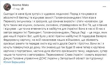 Залужний зустрівся з юним художником, який збирає кошти на ЗСУ, продаючи власні картини. Фото  