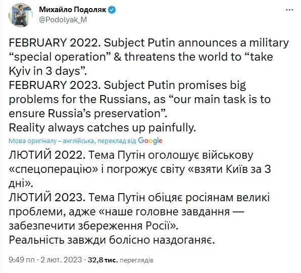 Реальность всегда тяжело догоняет: у Зеленского потролили Путина и его ''задачу по сохранению России''