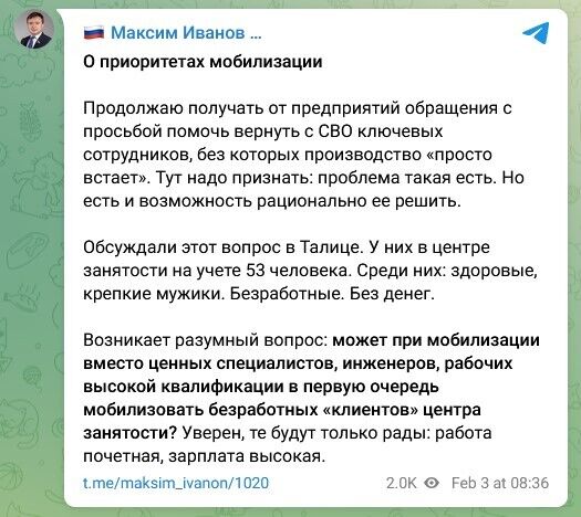В Госдуме предложили отправлять на фронт безработных россиян: ''они будут только рады''