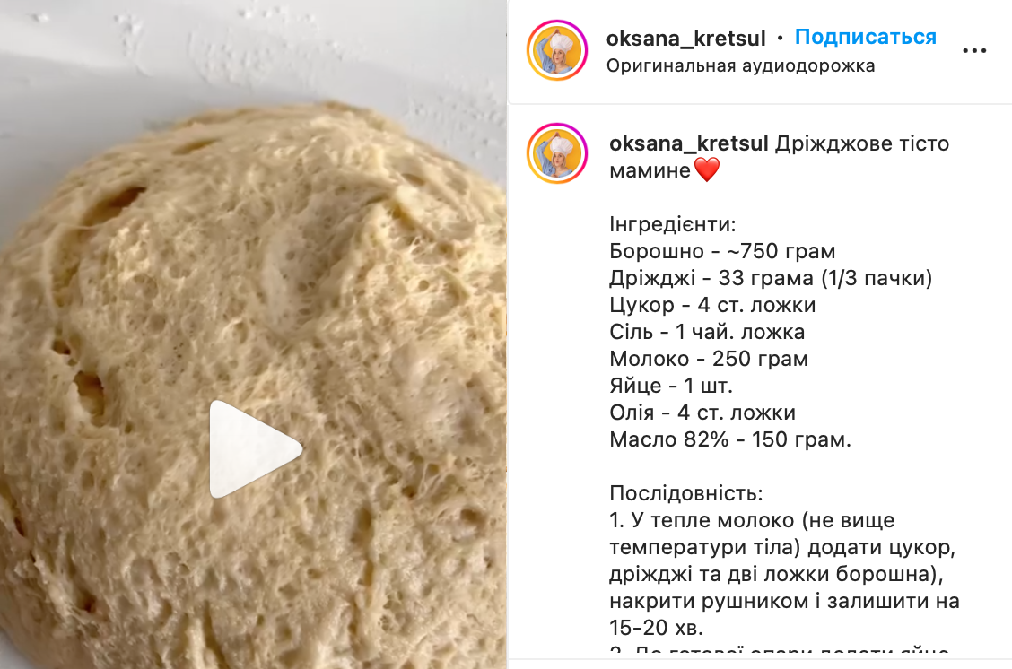 Дрожжевое тесто: как правильно готовить – рецепт | FoodOboz