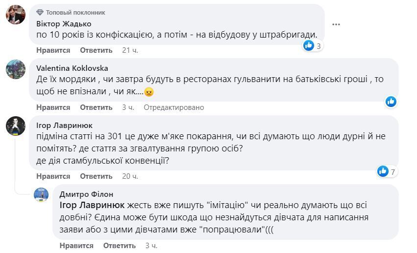 "Понти скінчилися": українці вимагають суворого покарання для блогерів, які знущалися над дівчатами та знімали це на відео