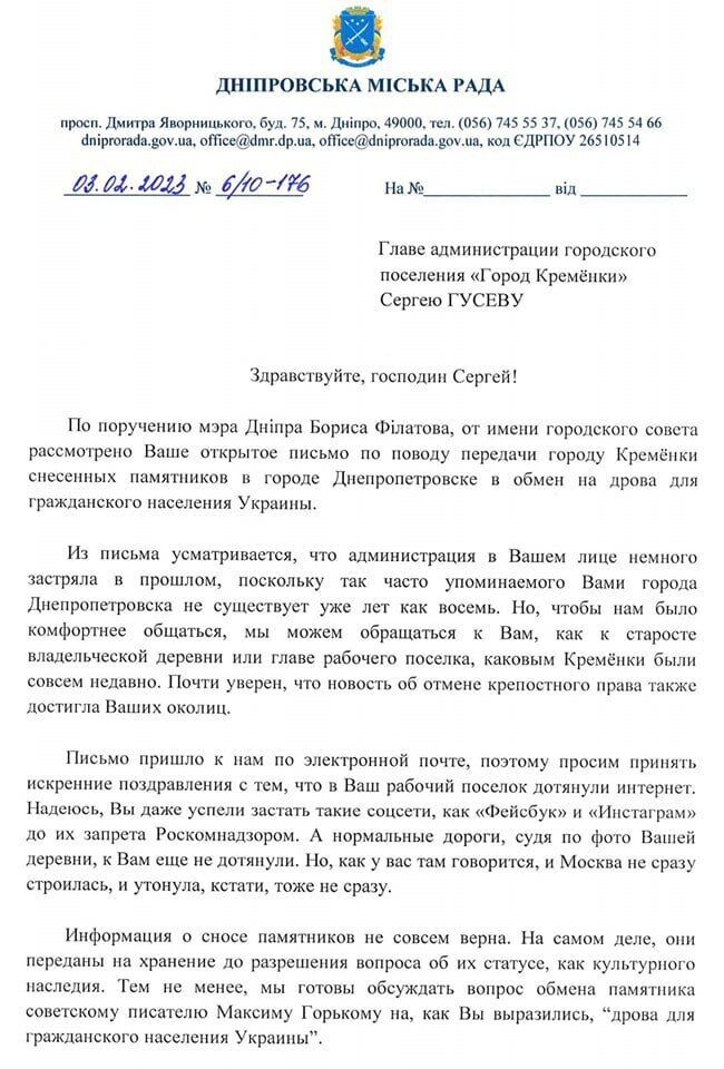 В Росії вирішили поглузувати з Філатова і запропонували дрова в обмін на пам’ятники: в Дніпрі виступили з більш вигідною пропозицією 