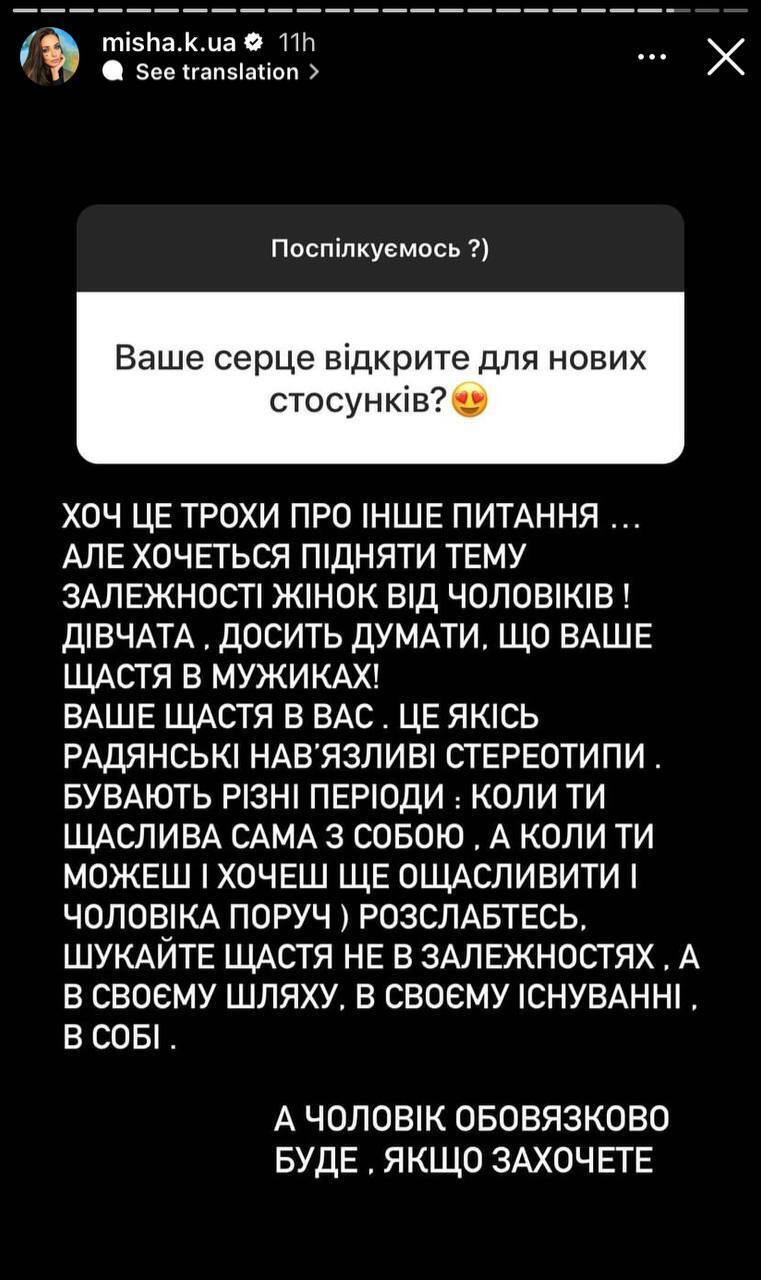 "Радянські стереотипи": Мішина зізналася, чому її син не спілкується з батьком і розсекретила, чи має стосунки