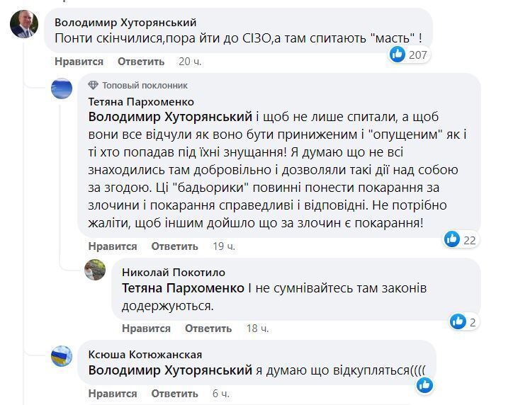 "Понти скінчилися": українці вимагають суворого покарання для блогерів, які знущалися над дівчатами та знімали це на відео