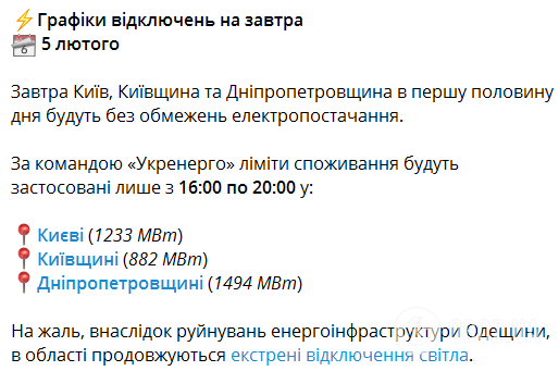В Киеве и двух областях полдня без отключений: в ДТЭК дали утешительный прогноз по электроснабжению на воскресенье