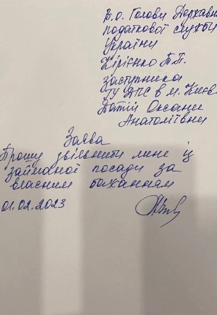 Оксана Датий написала заявление на увольнение