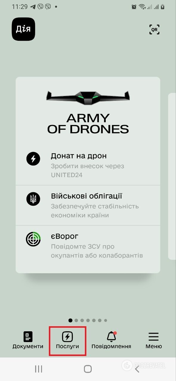 Вместо справки о месте жительства: как получить выписку в приложении Дія. Инструкция