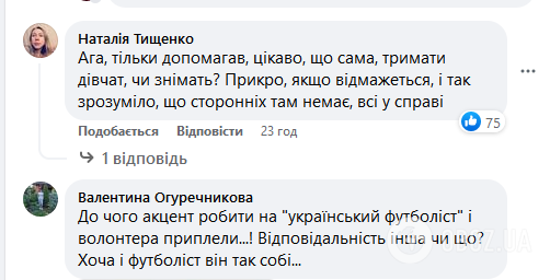 В невиновность украинского футболиста, попавшегося с участниками "пьяных вечеринок", не поверили