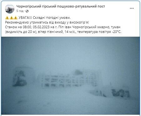 В высокогорье Карпат ударил 20-градусный мороз: спасатели предупредили об опасности