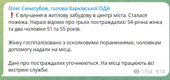 Росія вдарила ракетами С-300 по центру Харкова: є постраждалі. Всі деталі