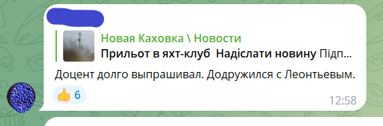 У Новій Каховці "бавовна" завітала у яхт-клуб, який облюбували окупанти для відпочинку. Фото і відео