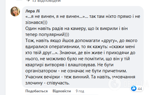 У невинуватість українського футболіста, який попався з учасниками "п'яних вечірок", не повірили