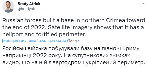 Окупанти збудували військову базу під Кримом: опубліковано фото із супутника