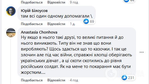 В невиновность украинского футболиста, попавшегося с участниками "пьяных вечеринок", не поверили