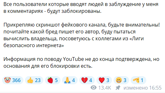 В России заблокируют YouTube? Названа возможная дата запрета
