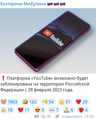 Блокування YouTube у Росії: у Кремлі ввели заборону для пропагандистського ''Матч ТВ''