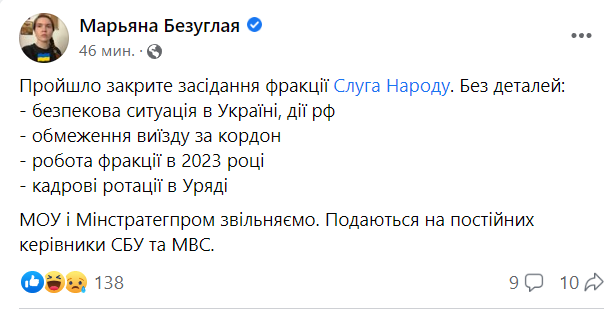 Буданов буде новим міністром оборони, Резнікова переведуть у інше міністерство: у ''Слузі народу'' пояснили перестановки