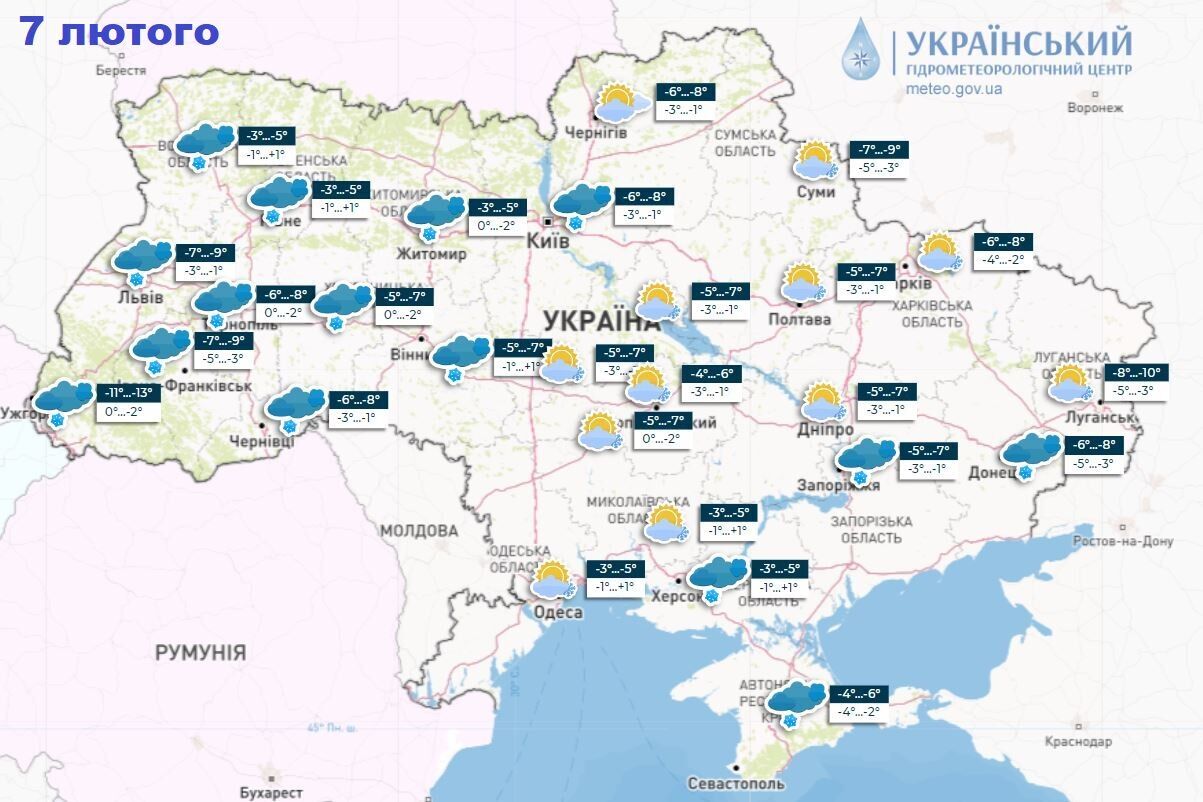Ударят морозы до 16 градусов: синоптики дали прогноз на неделю в Украине и назвали самый холодный день