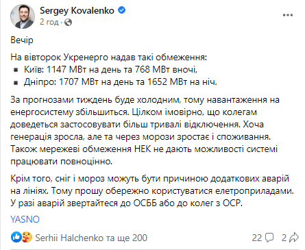 Нагрузка на энергосистему вырастет из-за морозов: в YASNO дали неутешительный прогноз по свету