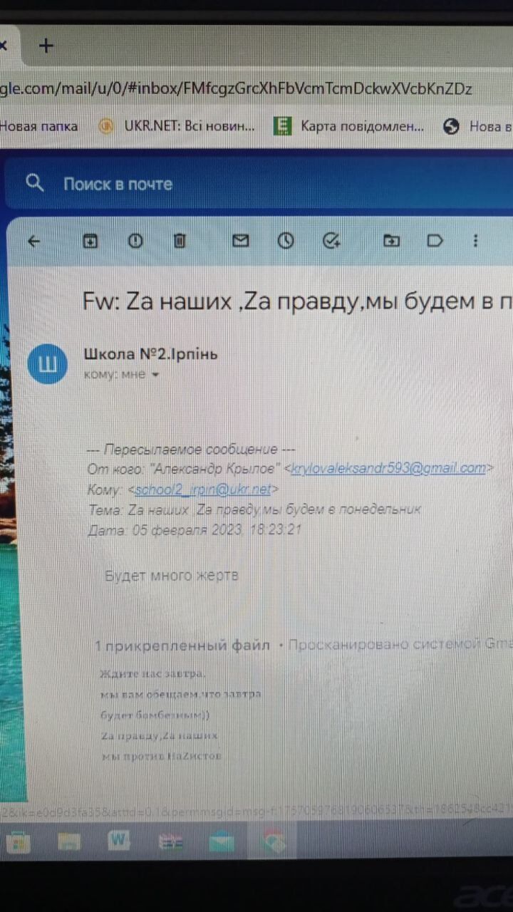 В Ірпені на пошту одного із ліцеїв надіслали листа з погрозами та символікою окупантів. Фото