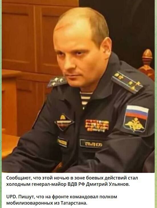 В Україні ліквідували російського генерала, який командував "мобіками" з Татарстану. Фото