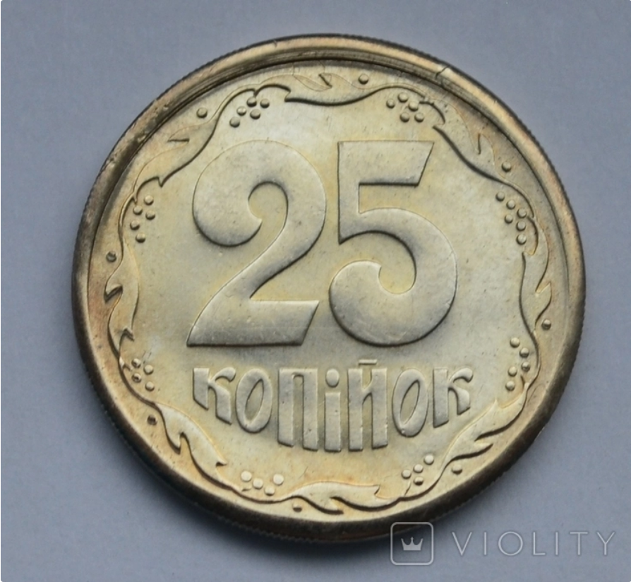 Українські 25 копійок 1992 року продають за 15 000 грн