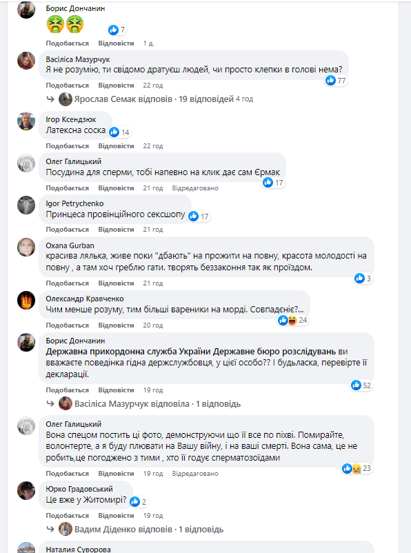Пресофіцерка ДПСУ Плантовська похвалилася новим "гламурним" фото і розлютила українців