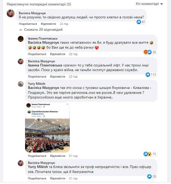 Пресс-офицер ГПСУ Плантовская похвасталась новым "гламурным" фото и разозлила украинцев
