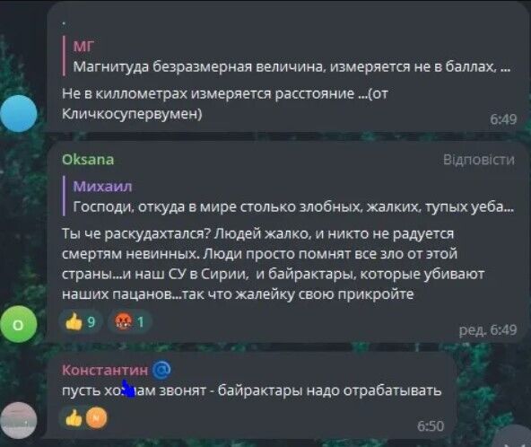 "За "Байрактари" для України": росіяни зраділи обвалам будинків у Туреччині, внаслідок яких загинули люди