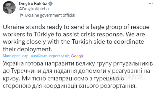 Украина готова отправить своих спасателей в Турцию для помощи пострадавшим от землетрясения, – Кулеба