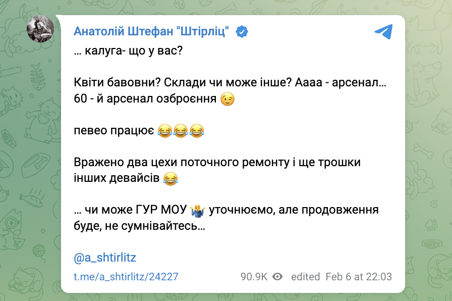 Арсенал, два цехи і ще кілька "девайсів": з’явилися деталі "бавовни" біля Калуги. Фото