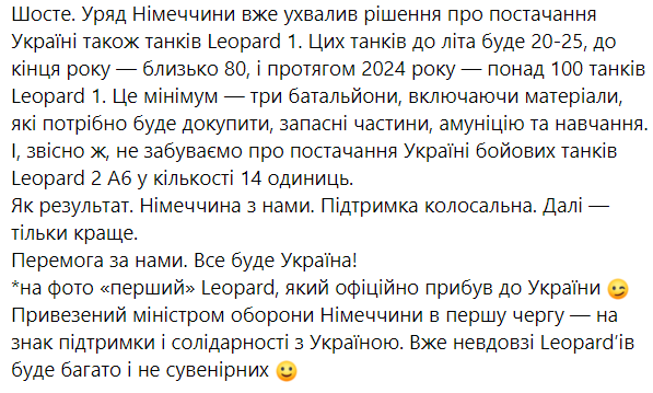 Резников после встречи с Писториусом рассказал, как и когда Украина будет получать немецкие танки Leopard